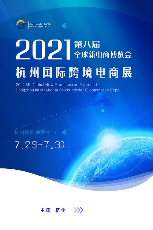 杭州全球新电商博览会2021第八届详细介绍——浙江展览会搭建公司 杭州全球新电商博览会2021第八届详细介绍——浙江展览会搭建公司 - BIM,Reivt中文网