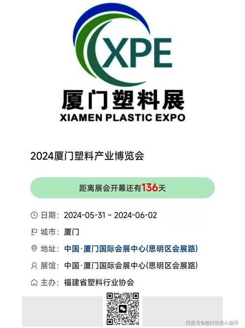 2021厦门塑料产业博览会详细介绍 - BIM,Reivt中文网