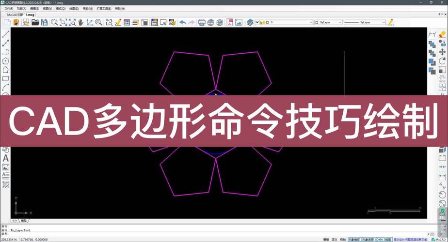 CAD绘制非规则多边形技巧 CAD绘制非规则多边形技巧 - BIM,Reivt中文网