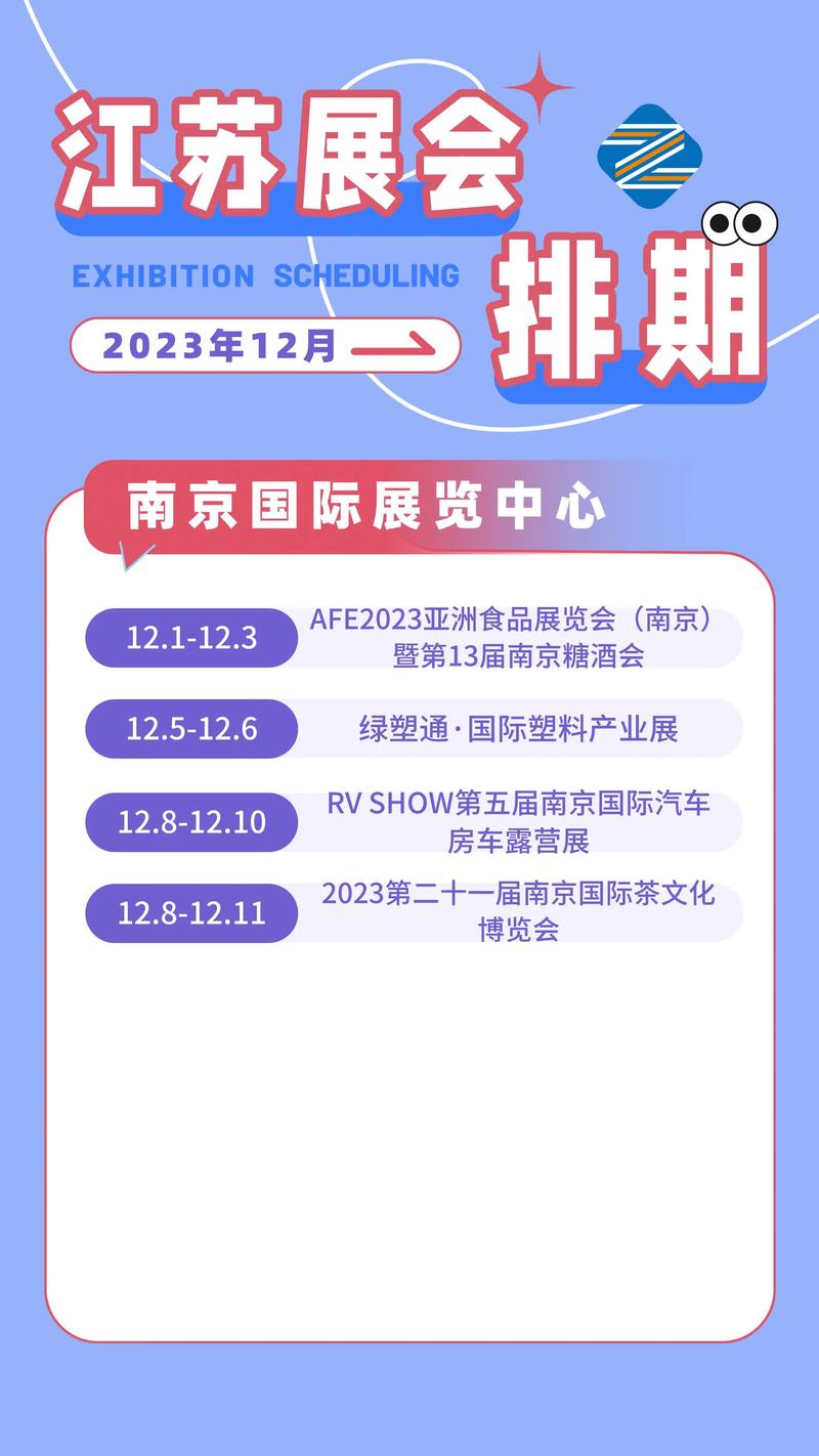 江苏展览公司解答：2021中国（南京）标识产业博览会开展时间 - BIM,Reivt中文网