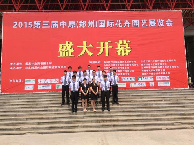 2021第八届中国郑州花卉园艺展览会：郑州展览会搭建公司为您详细介绍 - BIM,Reivt中文网