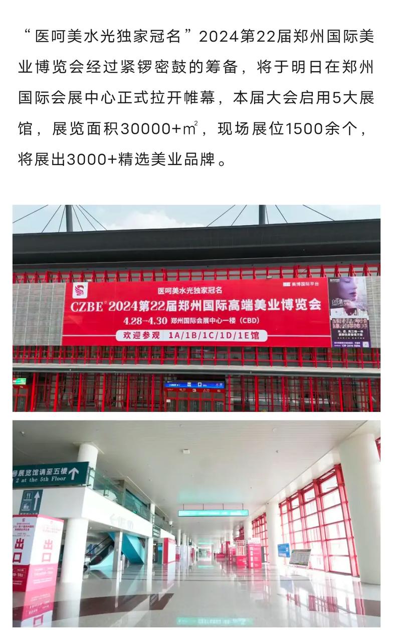 2020郑州展览设计公司带你了解2021第48届郑州国际美容美发化妆品博览会 - BIM,Reivt中文网