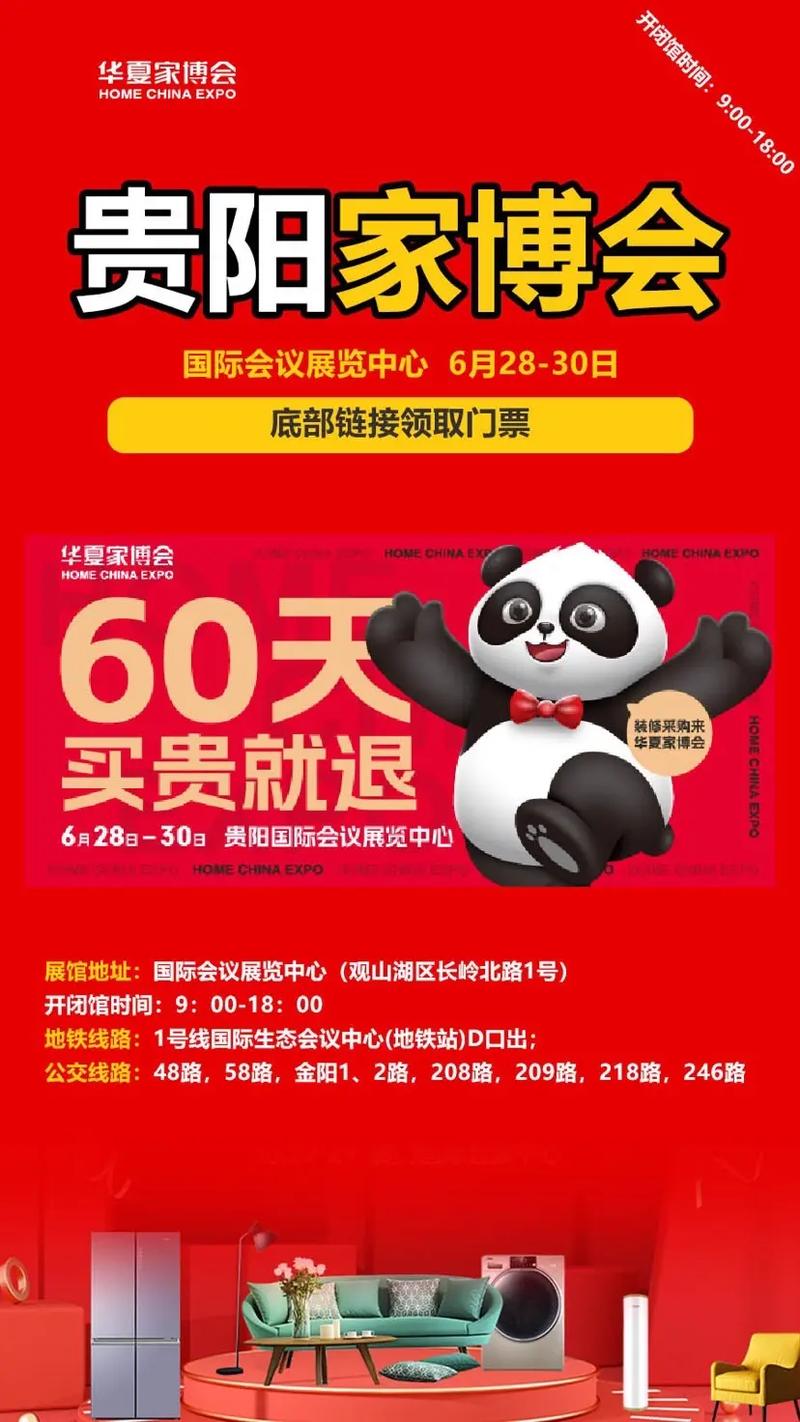 贵州高端展台公司解答2021中国华夏家博会开展时间 贵州高端展台公司解答2021中国华夏家博会开展时间 - BIM,Reivt中文网