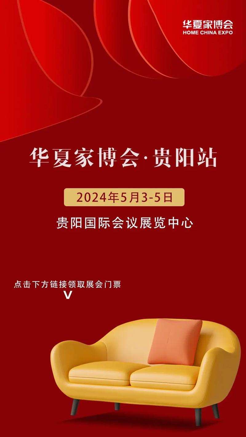 贵州高端展台公司解答2021中国华夏家博会开展时间 贵州高端展台公司解答2021中国华夏家博会开展时间 - BIM,Reivt中文网