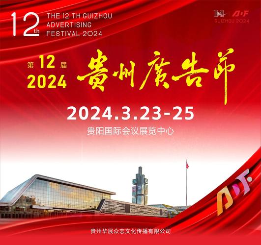 贵州高端展台公司解答：华展贵州广告节2021年第九届开展时间 - BIM,Reivt中文网