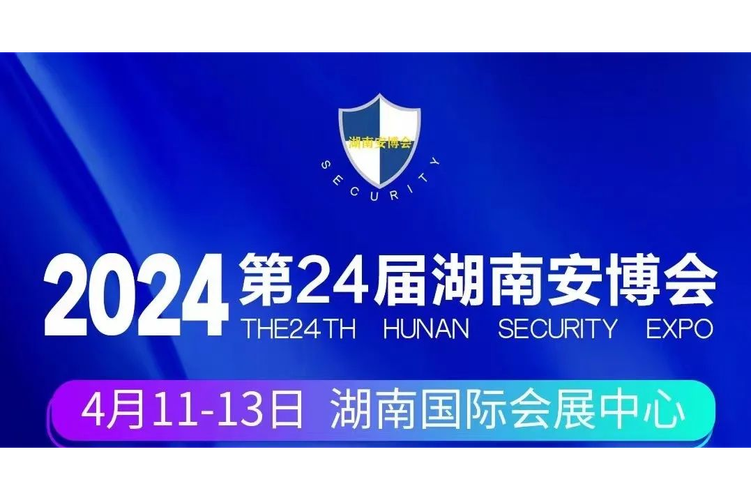 湖南展位服务公司揭示:参加2021湖南智慧安防产品警用装备博览会的益处 湖南展位服务公司揭示:参加2021湖南智慧安防产品警用装备博览会的益处 - BIM,Reivt中文网