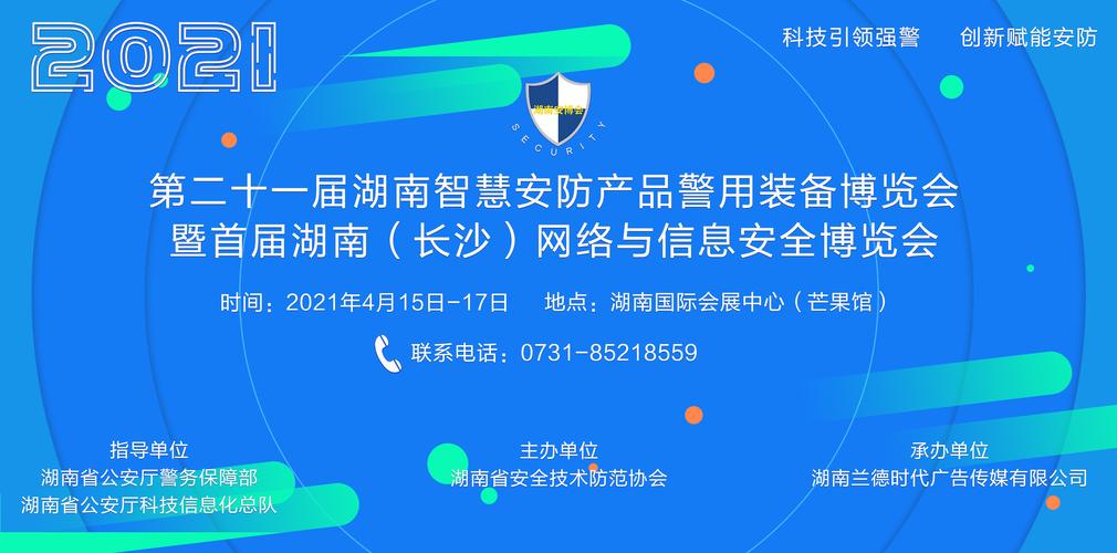 湖南展位服务公司揭示:参加2021湖南智慧安防产品警用装备博览会的益处 湖南展位服务公司揭示:参加2021湖南智慧安防产品警用装备博览会的益处 - BIM,Reivt中文网