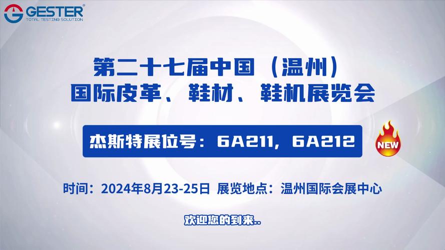详细介绍2021温州展会搭建公司为您第26届中国国际皮革、鞋材、鞋机展览 详细介绍2021温州展会搭建公司为您第26届中国国际皮革、鞋材、鞋机展览 - BIM,Reivt中文网