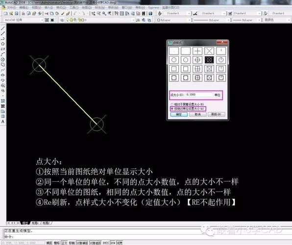 如何设置点样式和增大点大小在CAD2018 - BIM,Reivt中文网