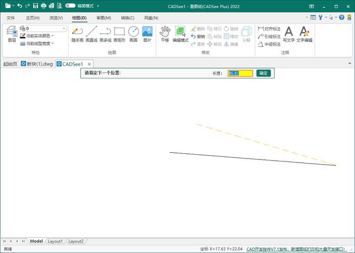 CAD2018如何使用坐标位移功能移动对象？ - BIM,Reivt中文网