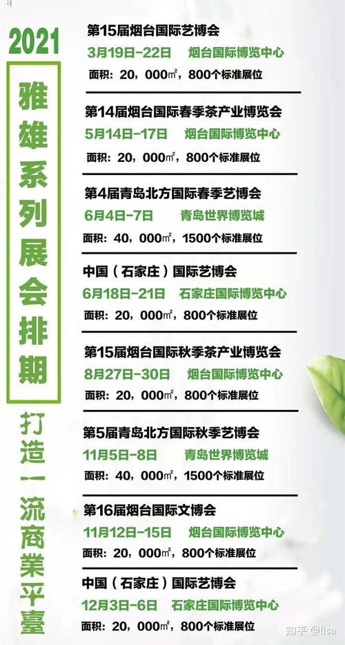 济南茶博会2021参展产品与山东展台装修公司详细介绍 - BIM,Reivt中文网