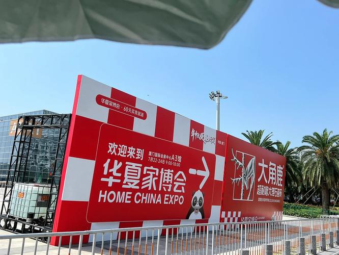 邀您参加2021中国华夏家博会(厦门)的展览设计公司 邀您参加2021中国华夏家博会(厦门)的展览设计公司 - BIM,Reivt中文网