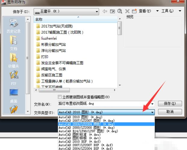 如何在CAD2018中设置和保存低版本的优化绘图 - BIM,Reivt中文网