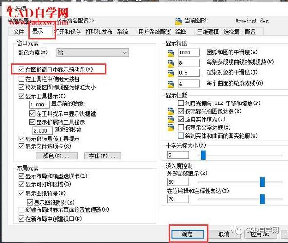 如何在2018版CAD中显示或隐藏滚动条？ - BIM,Reivt中文网
