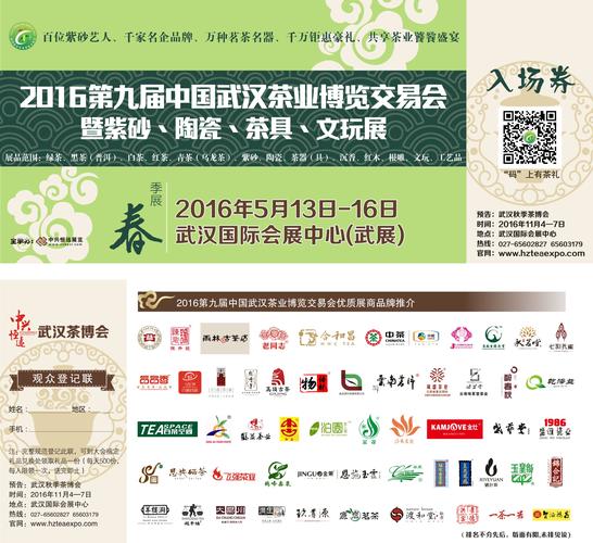 2021湖北展位搭建公司揭秘中国（武汉）国际茶产业博览会的关键信息 - BIM,Reivt中文网