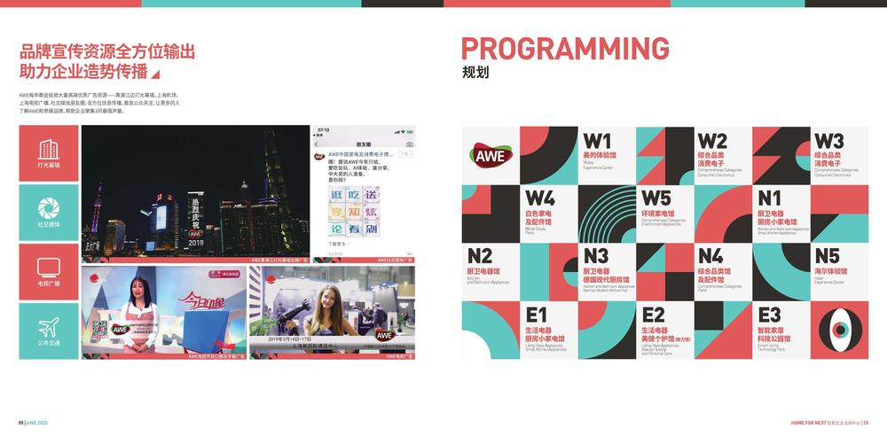 2021中国家电及消费电子博览会时间及上海展馆设计公司的详细介绍 2021中国家电及消费电子博览会时间及上海展馆设计公司的详细介绍 - BIM,Reivt中文网