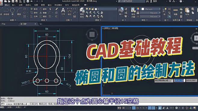 如何使用CAD2018画椭圆的中心点? 如何使用CAD2018画椭圆的中心点? - BIM,Reivt中文网