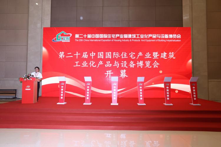 2021第二十届中国国际住宅产业展邀您参加 - BIM,Reivt中文网