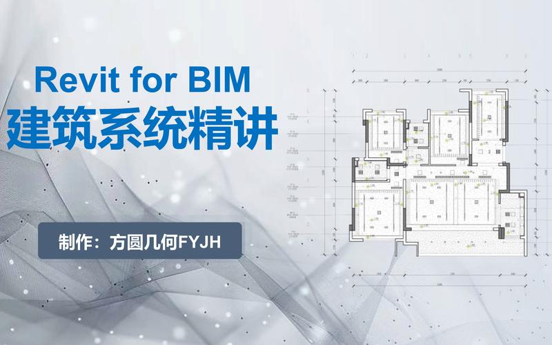 掌握Revit技巧：提升你的建筑设计效率【2023最新指南】 - BIM,Reivt中文网