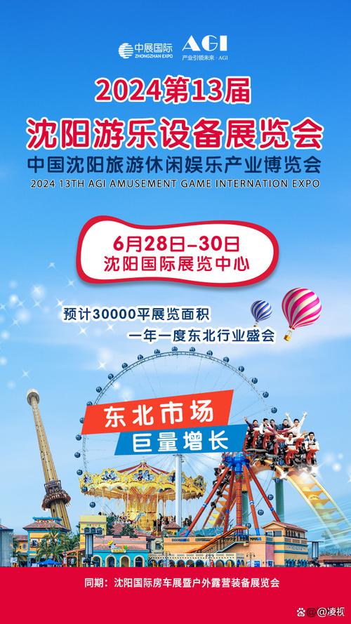 2021第八届沈阳游乐产业博览会由沈阳展会策划公司解读 2021第八届沈阳游乐产业博览会由沈阳展会策划公司解读 - BIM,Reivt中文网