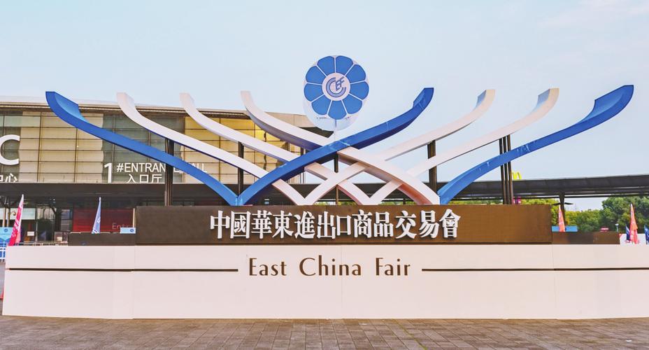 探索第31届中国华东进出口商品交易会的上海展台搭建公司 - BIM,Reivt中文网