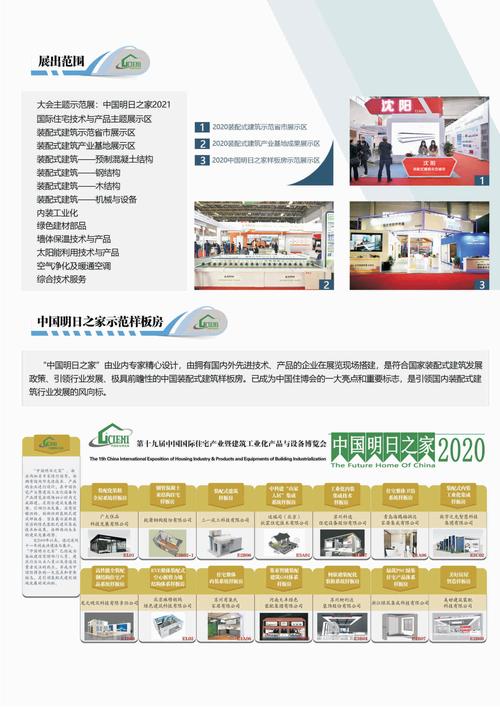 北京展览设计搭建公司带你了解2021中国住博会的重要信息 北京展览设计搭建公司带你了解2021中国住博会的重要信息 - BIM,Reivt中文网