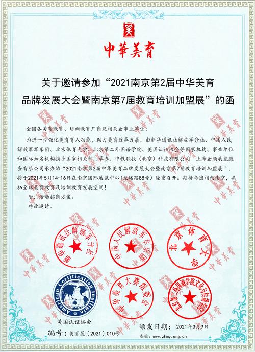 南京展览设计公司推荐2021南京第六届教育培训品牌加盟展览会，恭喜您！ - BIM,Reivt中文网