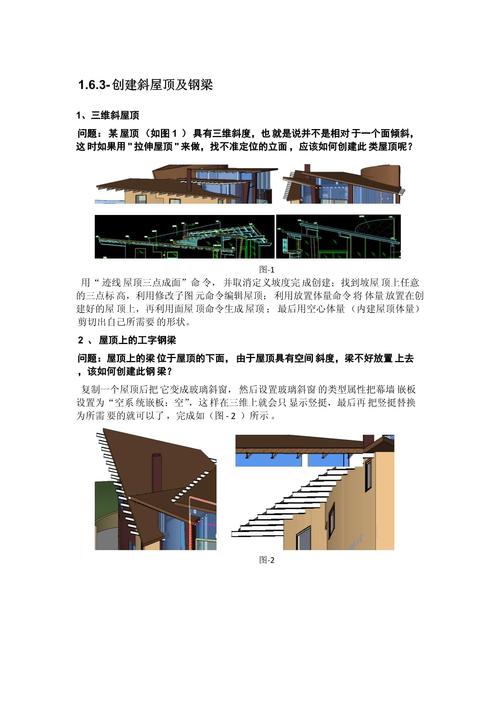如何使用Revit软件进行建筑设计：技巧与实用指南 - BIM,Reivt中文网