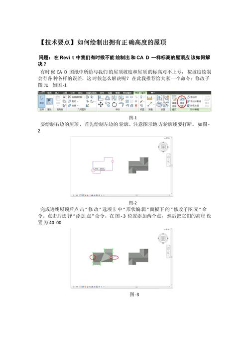 如何使用Revit软件进行建筑设计：技巧与实用指南 - BIM,Reivt中文网