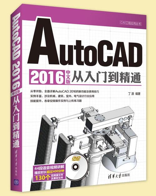 CAD图文教程：从入门到精通 - BIM,Reivt中文网