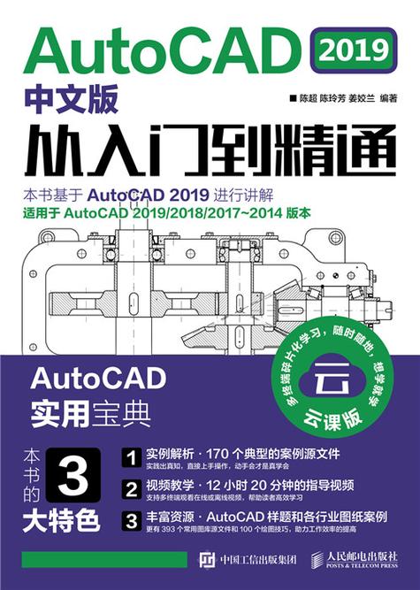 CAD图文教程：从入门到精通 - BIM,Reivt中文网