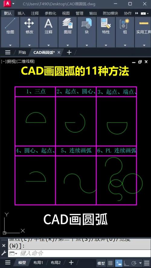 如何使用起点、圆心和端点在2018CAD中创建圆弧 - BIM,Reivt中文网