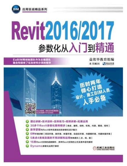 深入了解Revit：从入门到精通的全面指南 - BIM,Reivt中文网