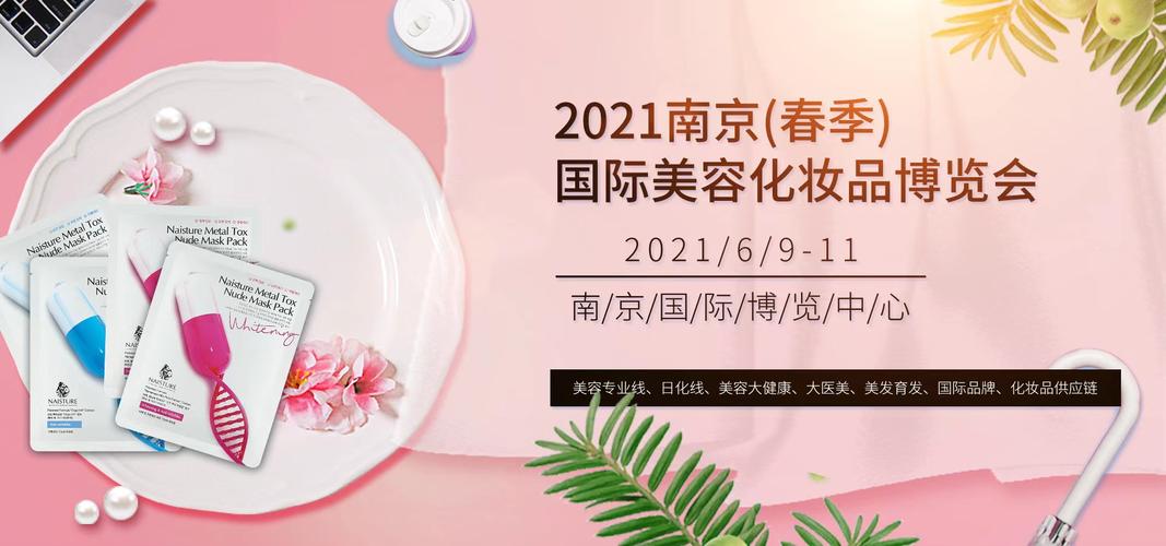 2021江苏(南京)国际美容化妆品博览会:南京展台搭建公司为您导览 2021江苏(南京)国际美容化妆品博览会:南京展台搭建公司为您导览 - BIM,Reivt中文网