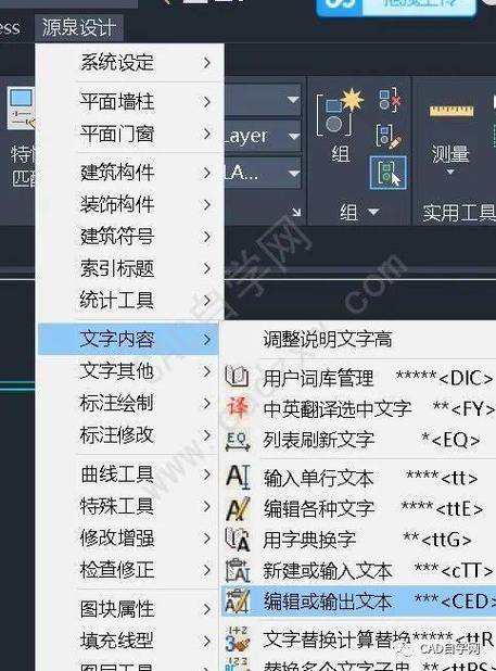如何在CAD2018中输入颠倒文字 - BIM,Reivt中文网