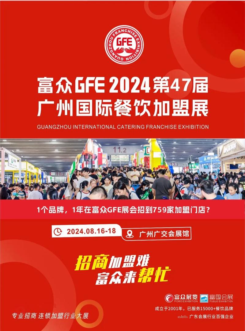 2021广州国际餐饮连锁加盟展览会展期及策划公司解答 - BIM,Reivt中文网