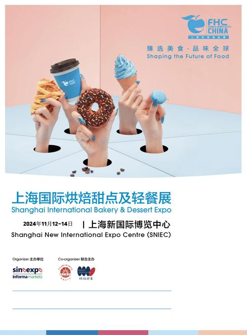 第23届2021上海国际烘焙展览会详细介绍(由上海展览公司提供) 第23届2021上海国际烘焙展览会详细介绍(由上海展览公司提供) - BIM,Reivt中文网