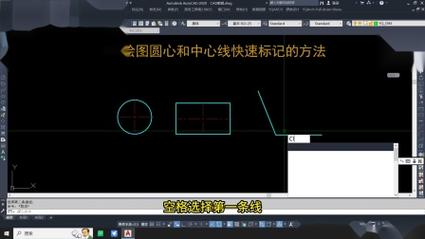 如何使用快捷键在CAD中创建圆心标记？ - BIM,Reivt中文网