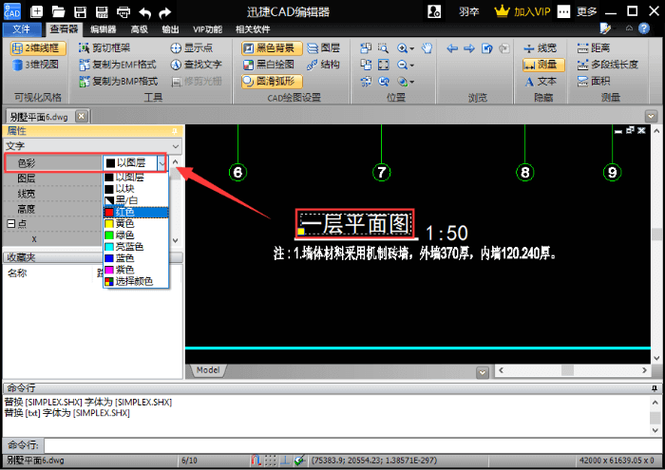 输入CAD单行文字的正负号的方法 输入CAD单行文字的正负号的方法 - BIM,Reivt中文网