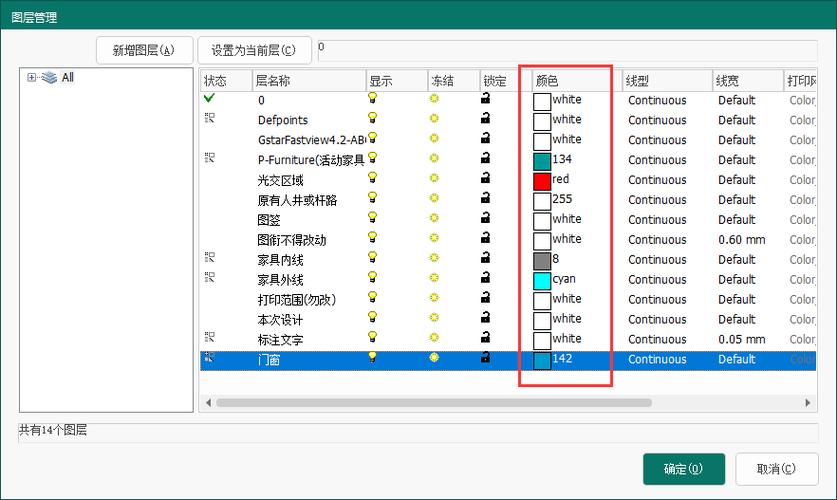 如何在CAD中更改线条颜色 如何在CAD中更改线条颜色 - BIM,Reivt中文网