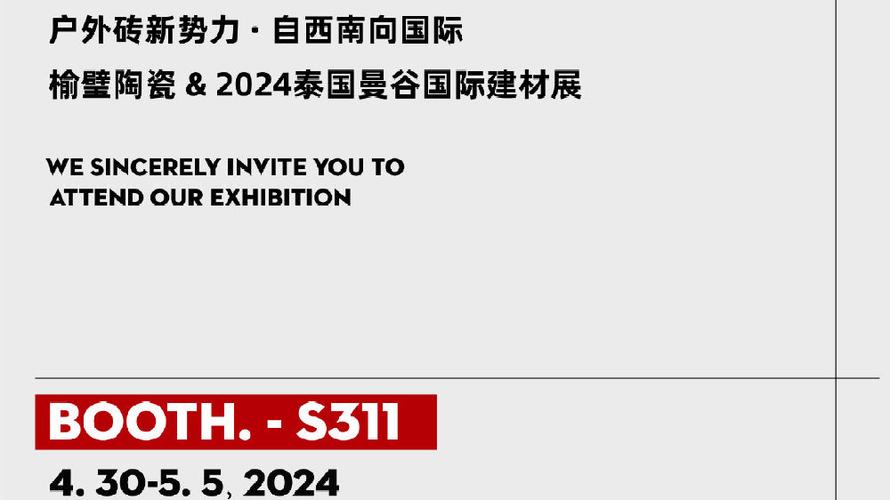 泰国展会搭建公司提醒您:曼谷国际陶瓷展览会即将开幕! 泰国展会搭建公司提醒您:曼谷国际陶瓷展览会即将开幕! - BIM,Reivt中文网