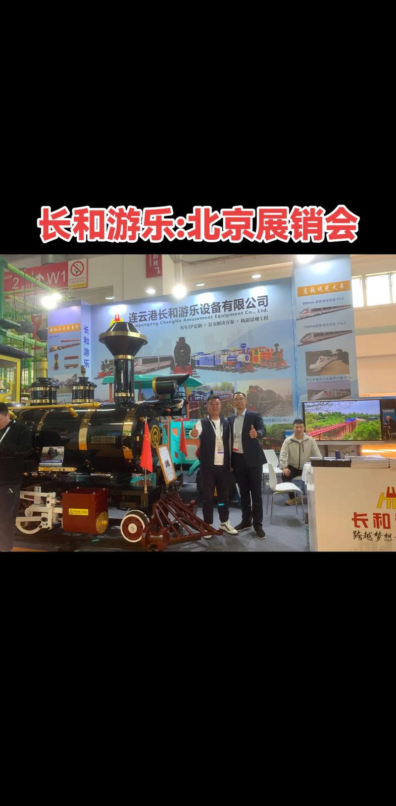 北京展览会搭建公司详细介绍2021中国国际游乐设施设备博览会 - BIM,Reivt中文网
