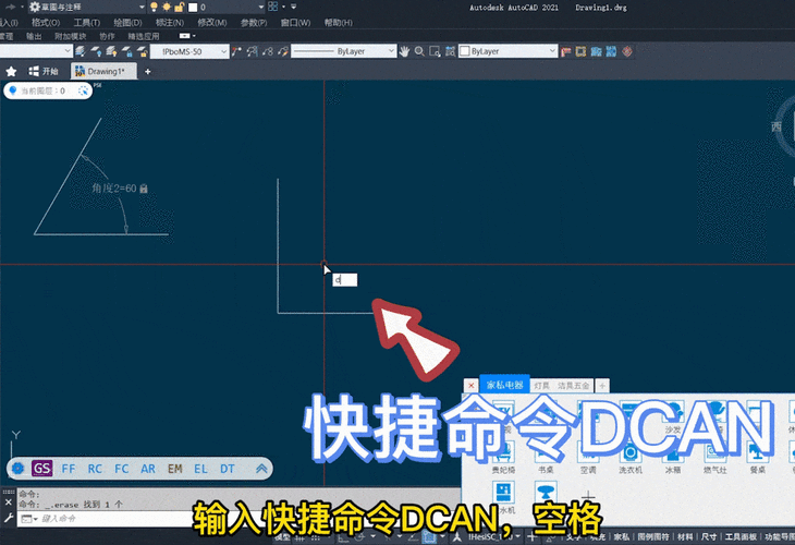 如何在CAD2019中设置不同的角度追踪 如何在CAD2019中设置不同的角度追踪 - BIM,Reivt中文网