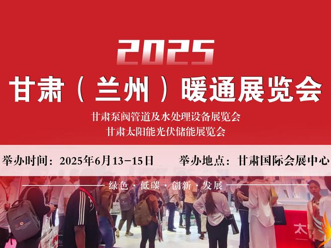 2021甘肃（兰州）暖通展览会：甘肃展馆设计公司带你了解精彩活动 - BIM,Reivt中文网