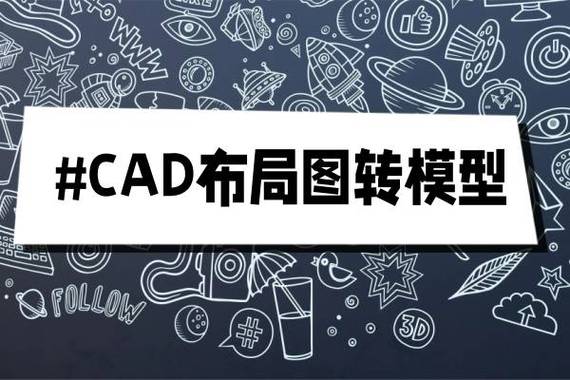 如何将CAD图形转化为实体模型 - BIM,Reivt中文网