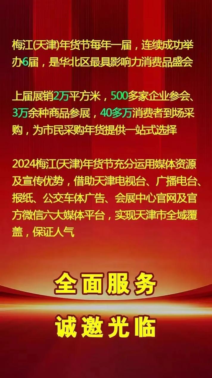 2021天津梅江年货展销会时间,天津会展搭建公司为您全面介绍 2021天津梅江年货展销会时间,天津会展搭建公司为您全面介绍 - BIM,Reivt中文网