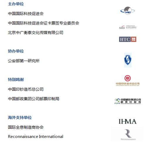 北京布展搭建公司解析2020第十六届证卡票签安全技术展览会暨高峰论坛 北京布展搭建公司解析2020第十六届证卡票签安全技术展览会暨高峰论坛 - BIM,Reivt中文网