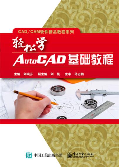 70个CAD图文教程，带你轻松学习CAD技巧 - BIM,Reivt中文网