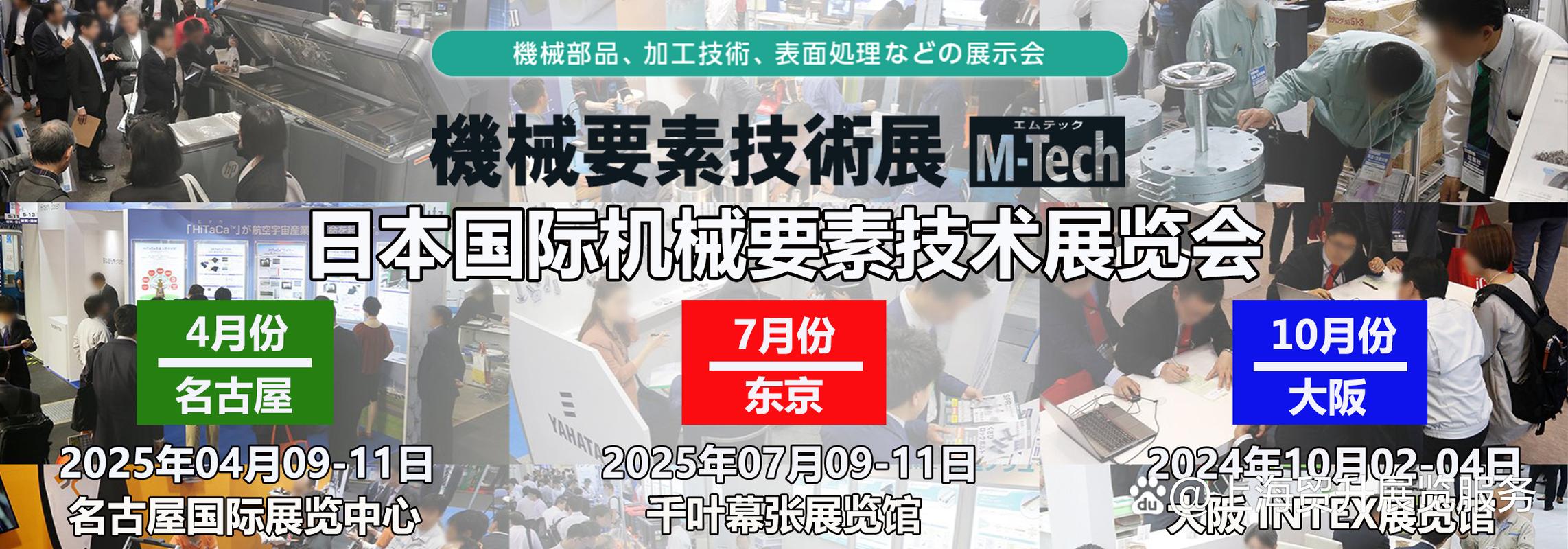 日本展览公司为您解析东京国际机械要素及技术展 - BIM,Reivt中文网