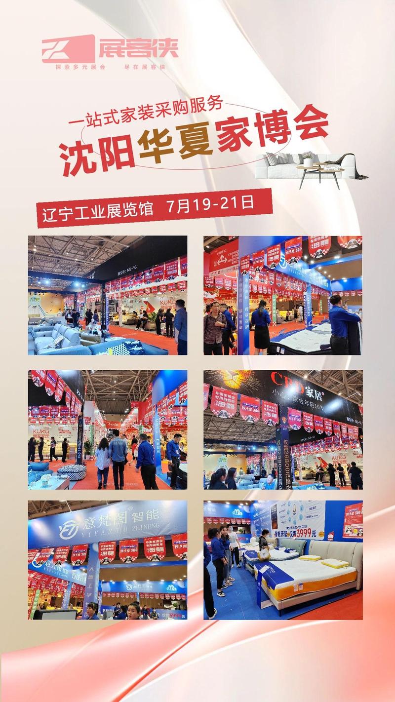 详细介绍2021中国华夏家博会(沈阳)时间及辽宁展会设计搭建公司 详细介绍2021中国华夏家博会(沈阳)时间及辽宁展会设计搭建公司 - BIM,Reivt中文网